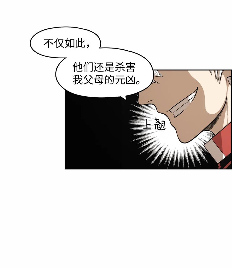 《潘菲亚传奇》29 29 第12页