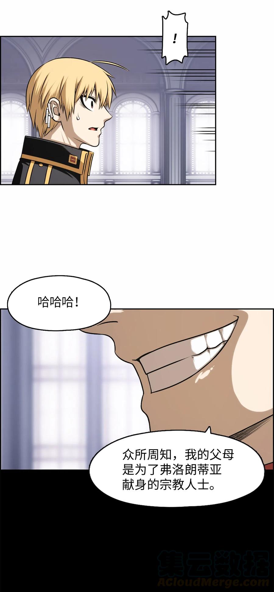 《潘菲亚传奇》29 29 第13页