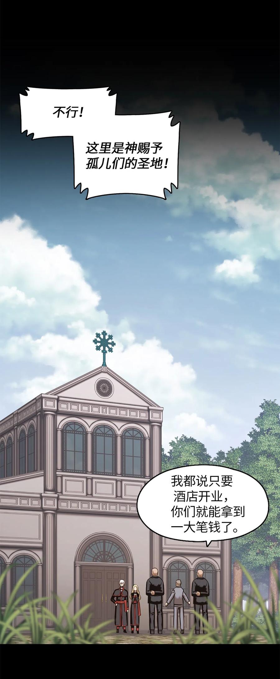 《潘菲亚传奇》29 29 第14页
