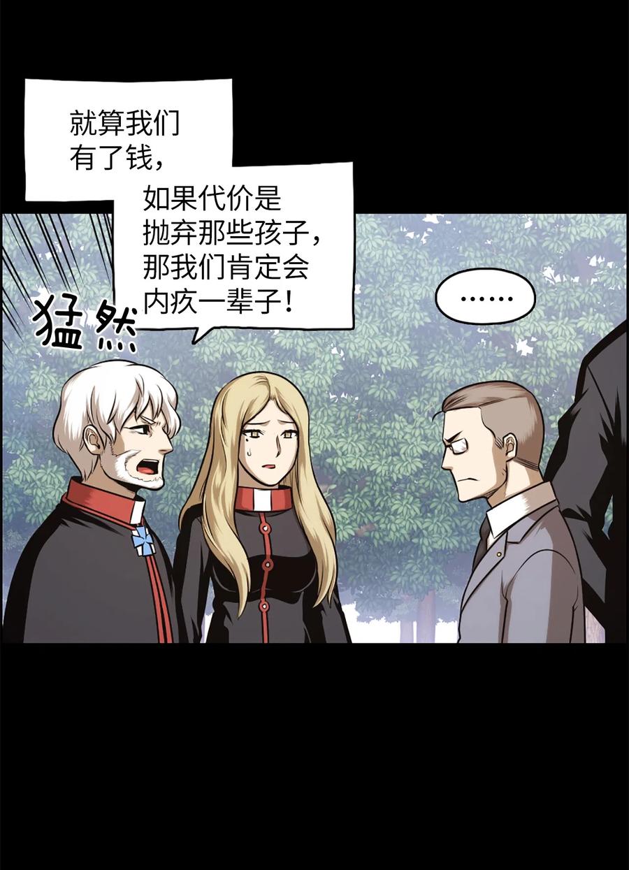 《潘菲亚传奇》29 29 第15页