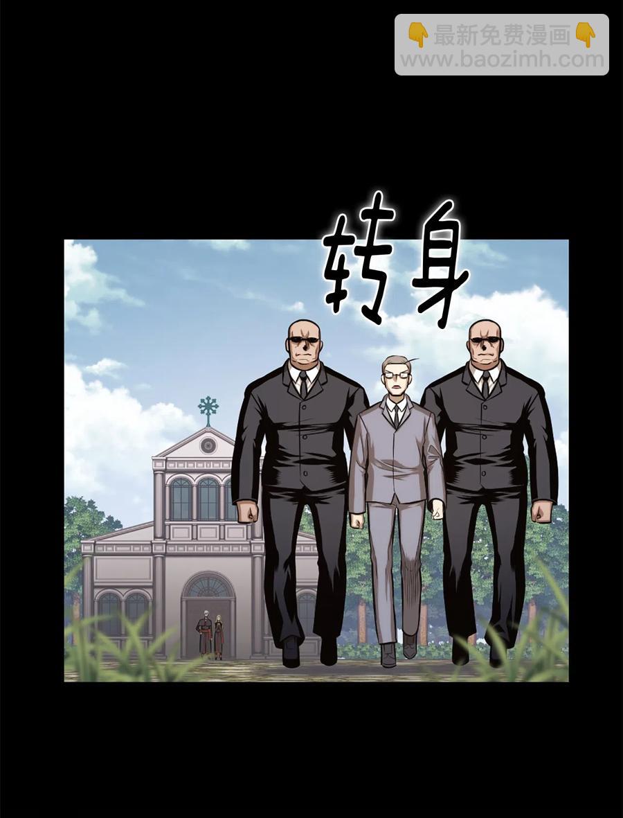 《潘菲亚传奇》29 29 第16页