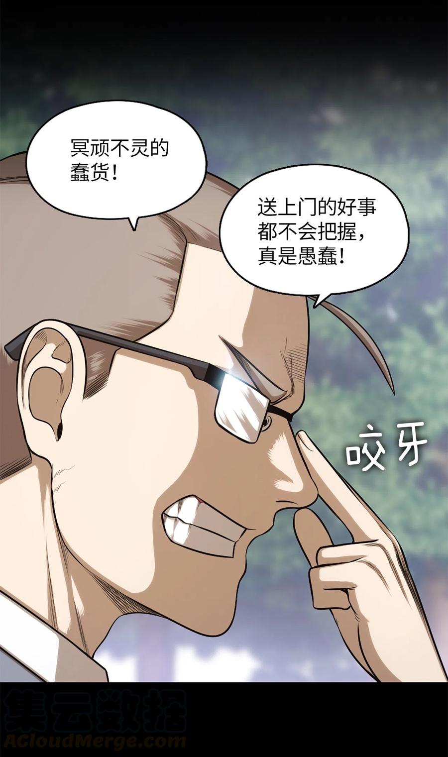 《潘菲亚传奇》29 29 第17页
