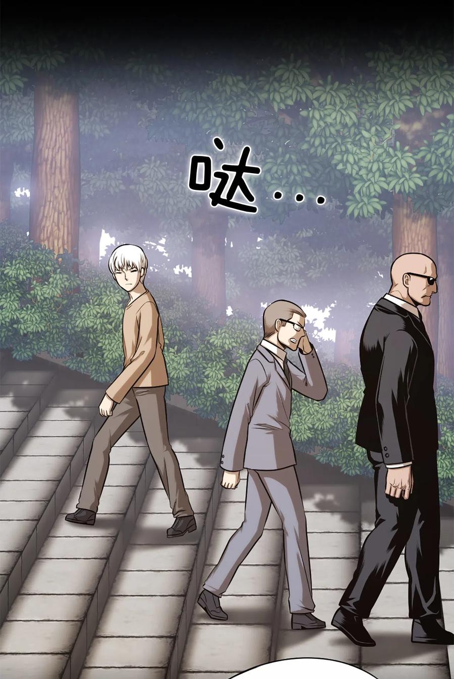 《潘菲亚传奇》29 29 第18页