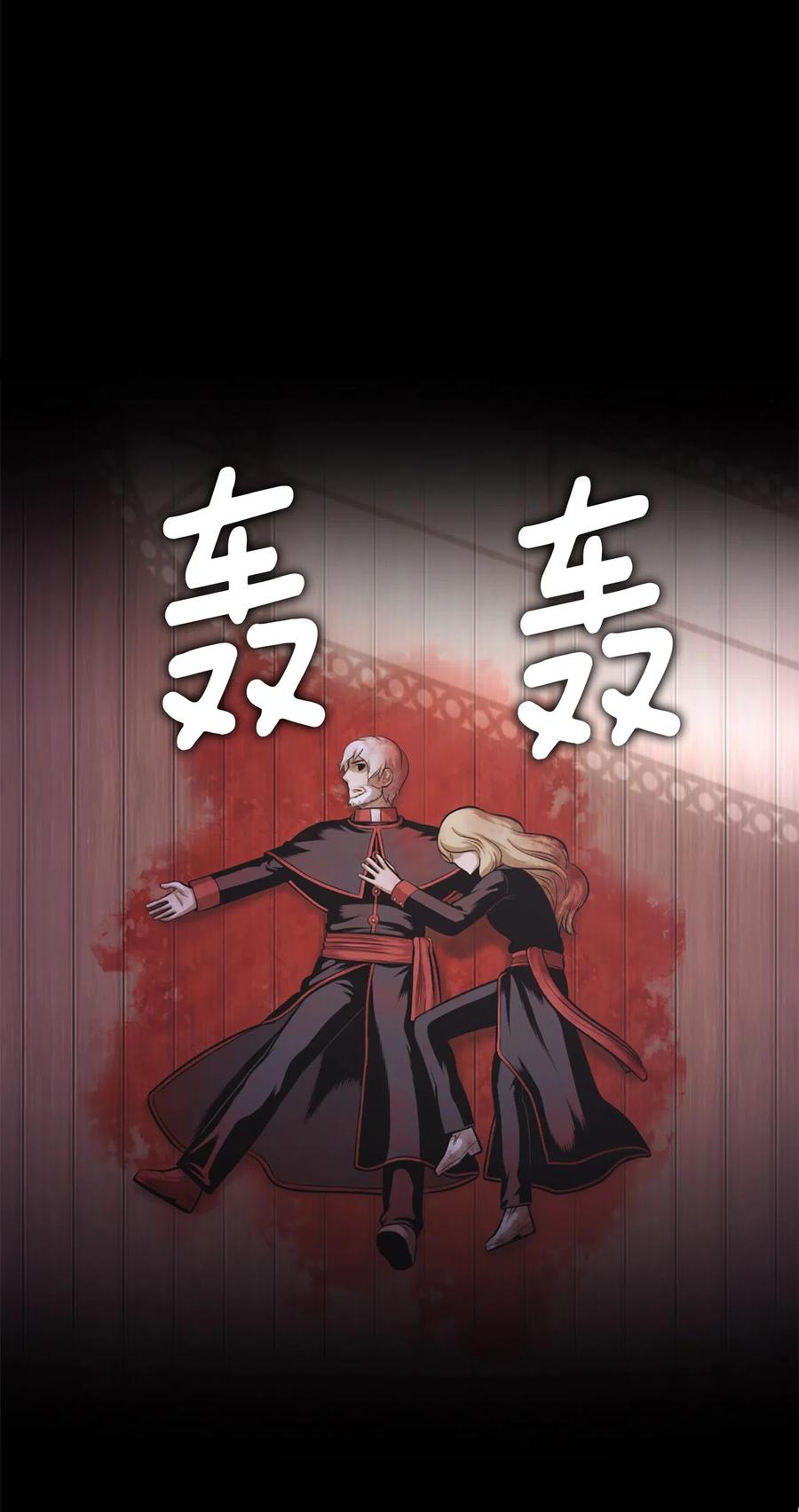 《潘菲亚传奇》29 29 第20页