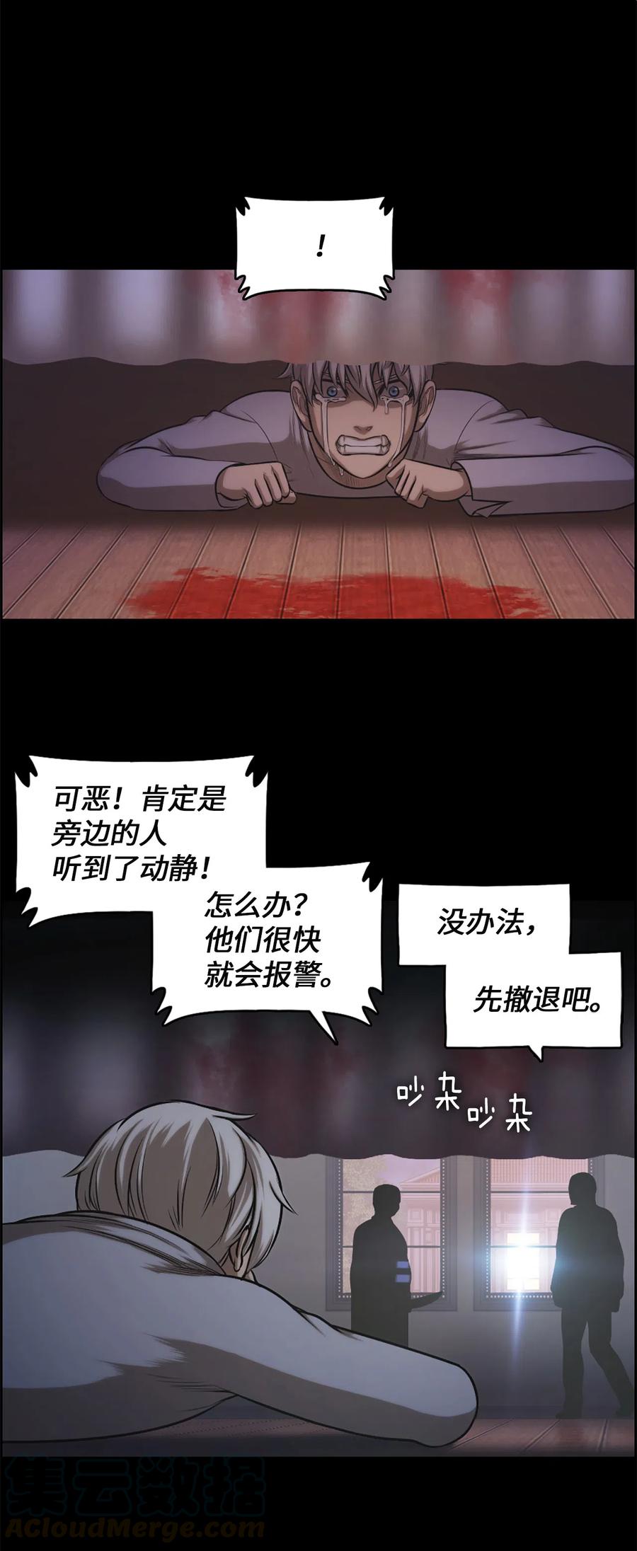《潘菲亚传奇》29 29 第21页