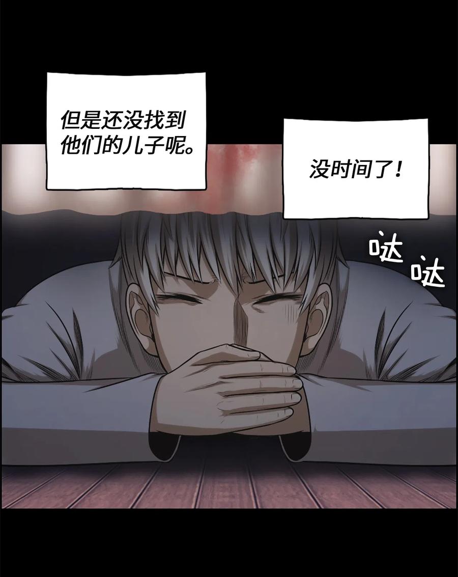 《潘菲亚传奇》29 29 第22页