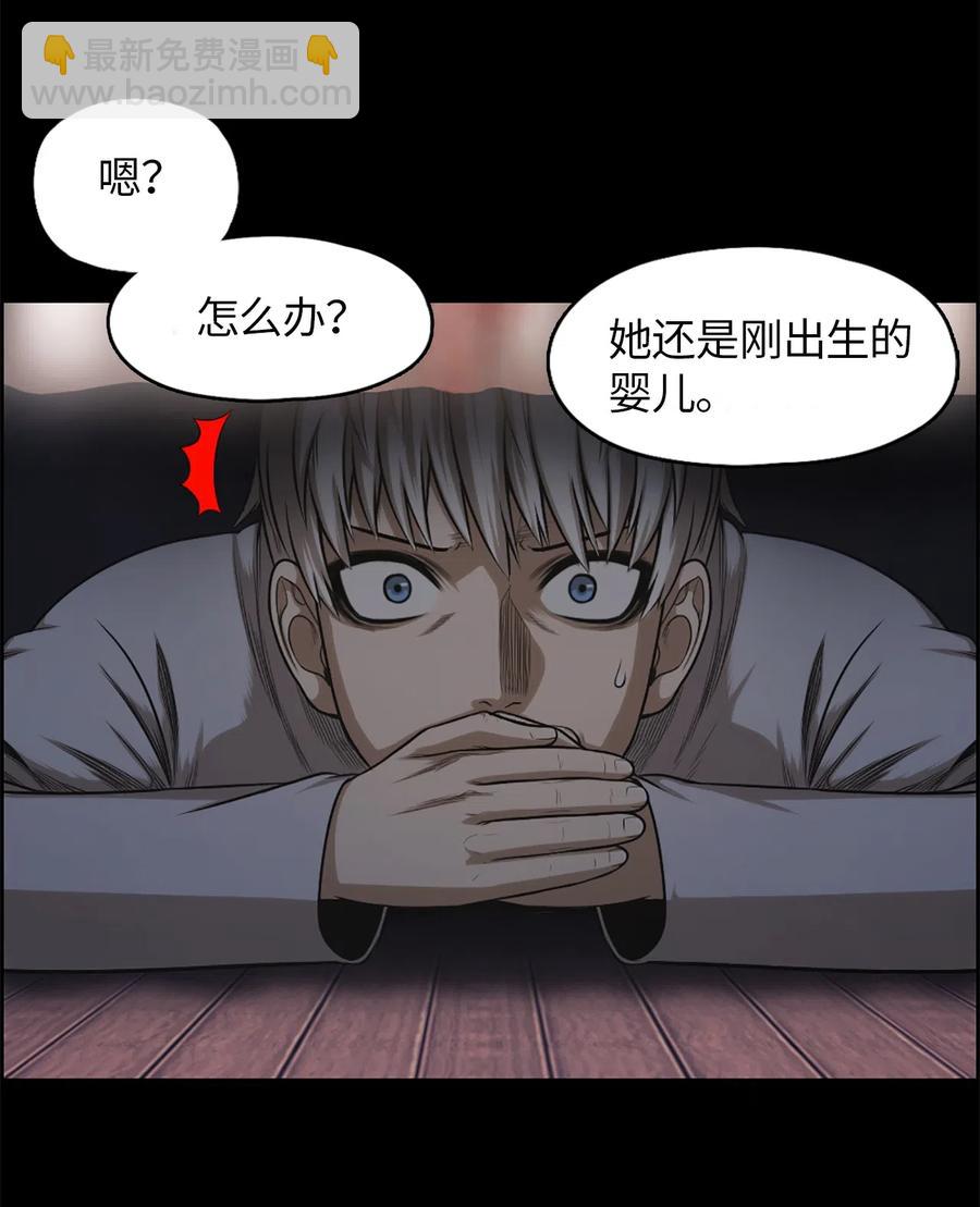 《潘菲亚传奇》29 29 第23页
