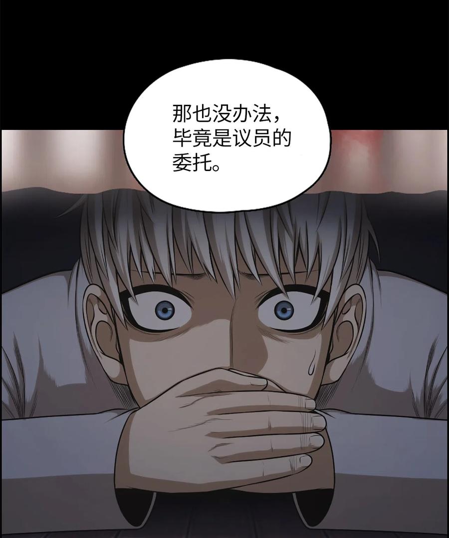 《潘菲亚传奇》29 29 第24页