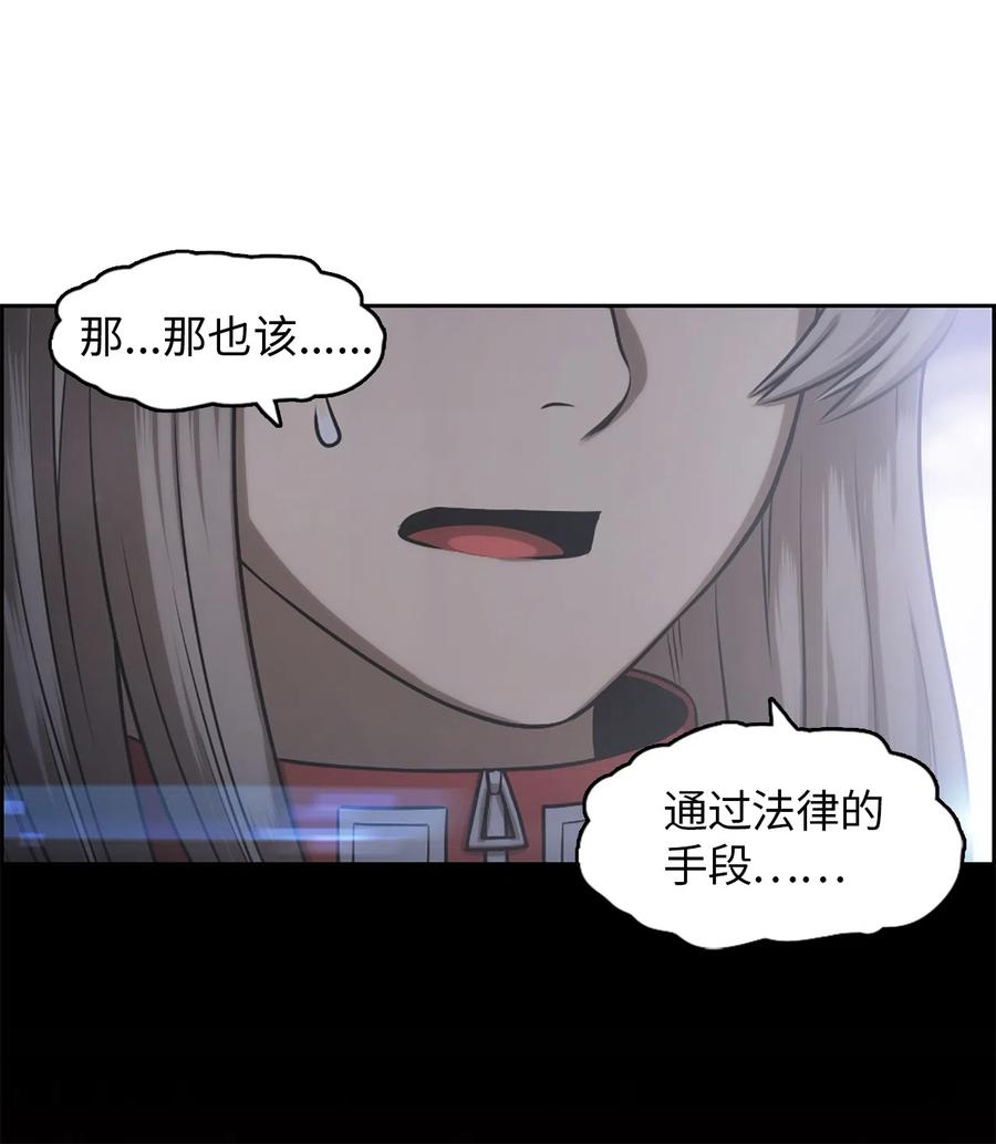 《潘菲亚传奇》29 29 第28页