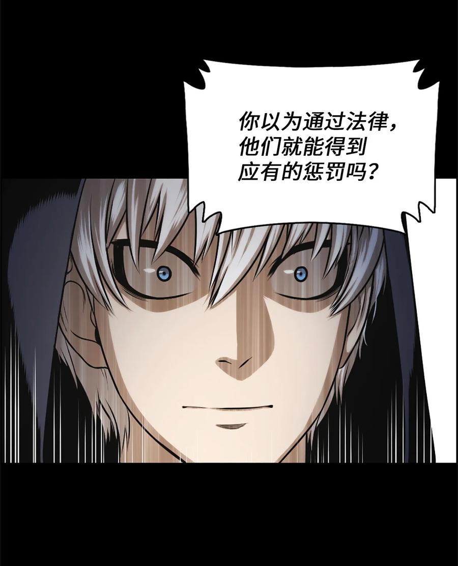 《潘菲亚传奇》29 29 第30页