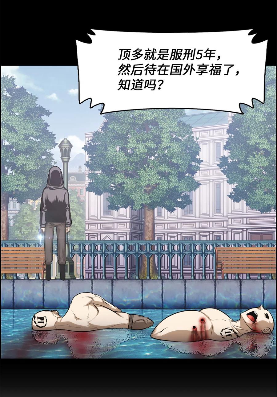 《潘菲亚传奇》29 29 第31页
