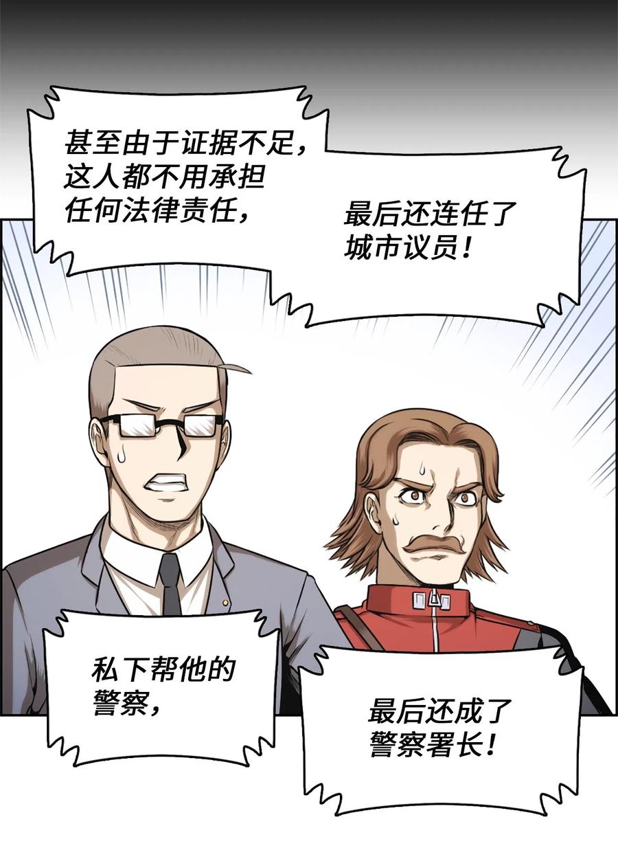 《潘菲亚传奇》29 29 第32页