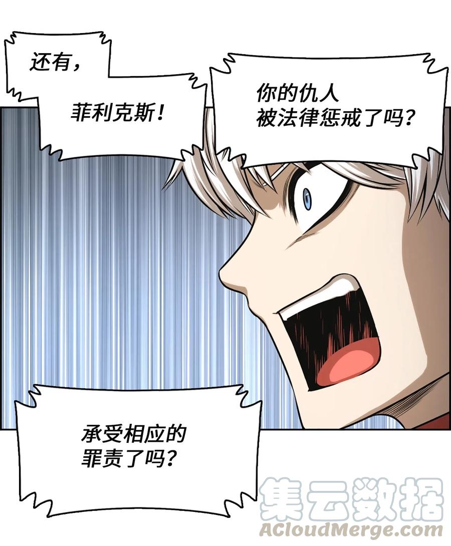 《潘菲亚传奇》29 29 第33页