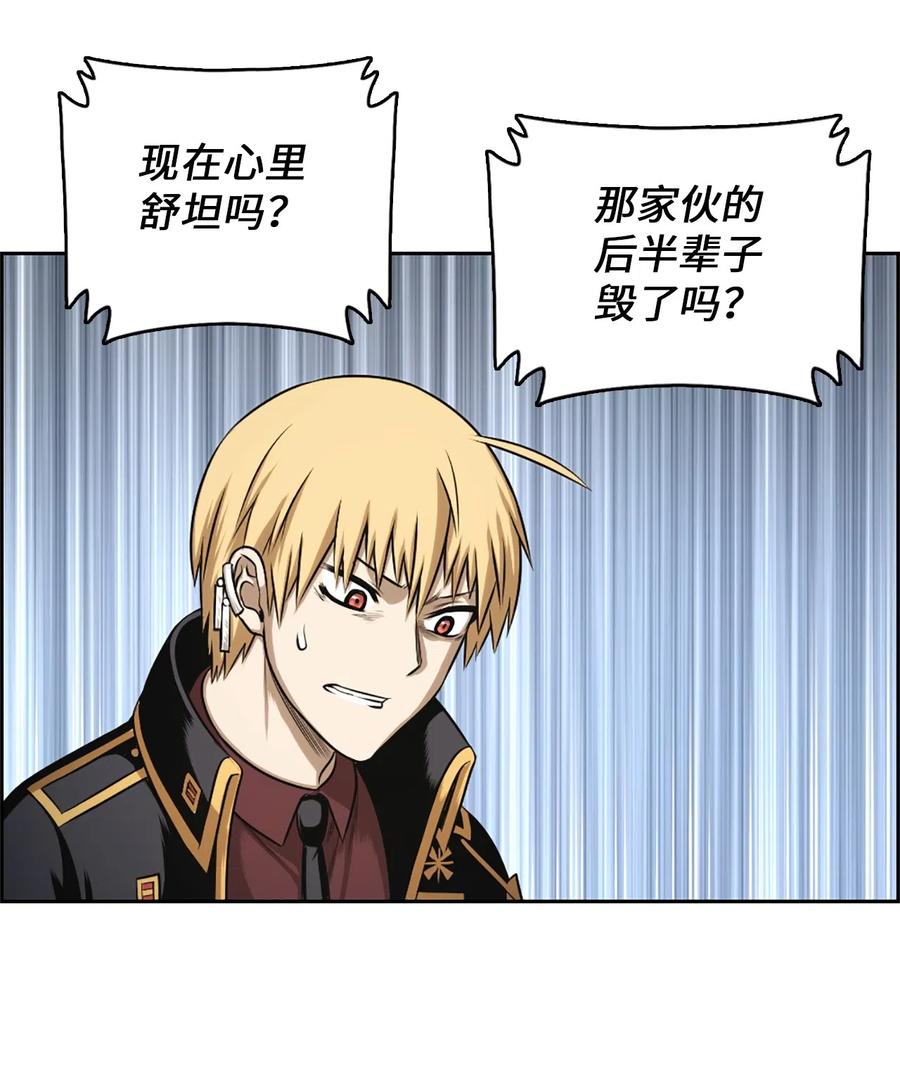 《潘菲亚传奇》29 29 第34页