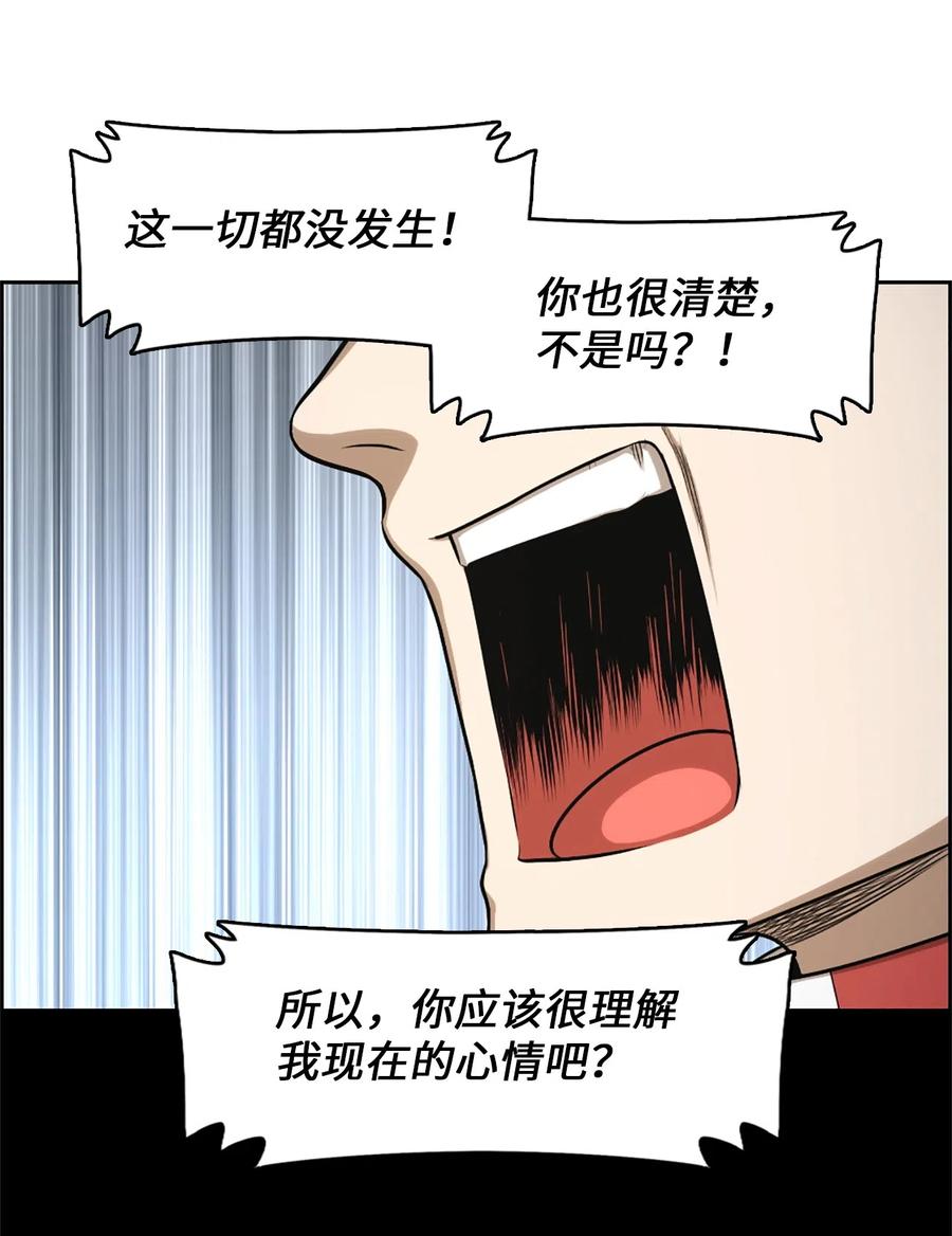 《潘菲亚传奇》29 29 第35页