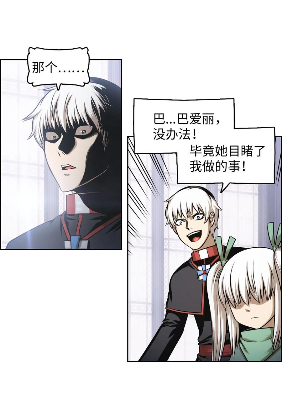 《潘菲亚传奇》29 29 第42页