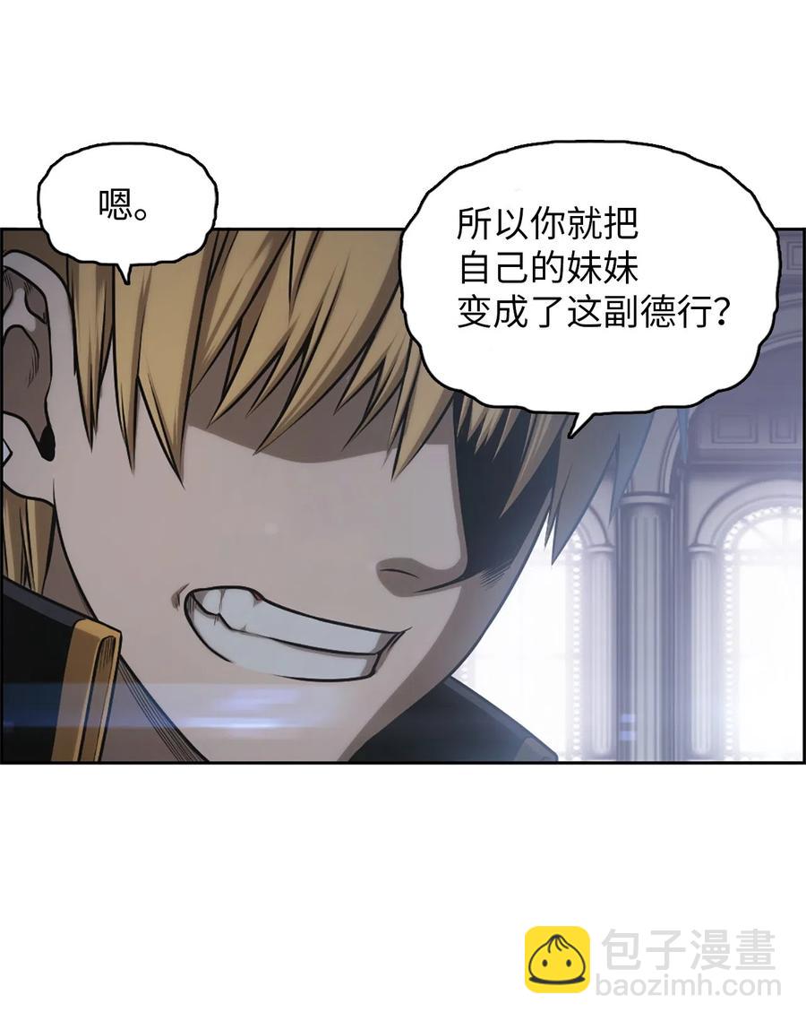 《潘菲亚传奇》29 29 第43页