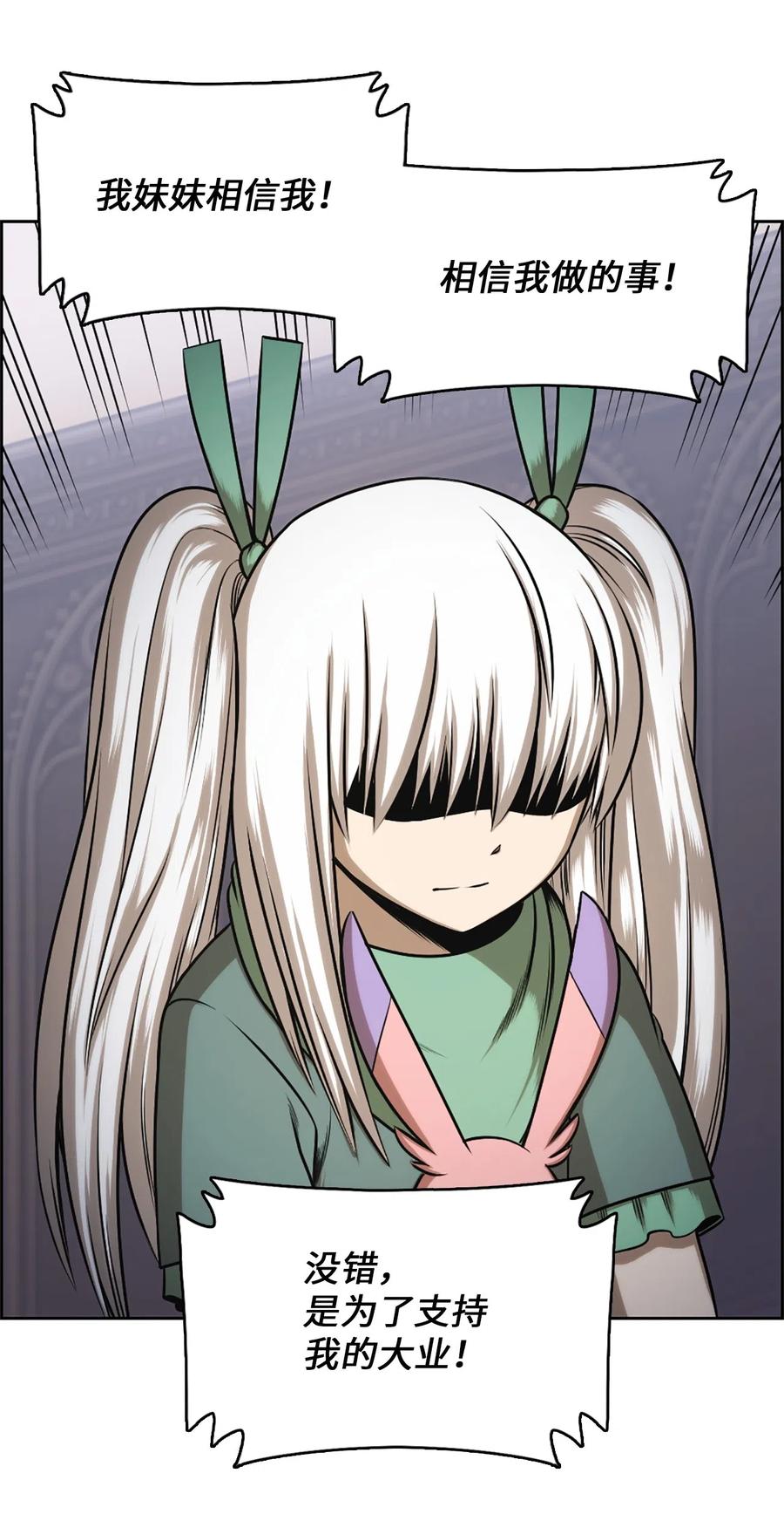 《潘菲亚传奇》29 29 第46页