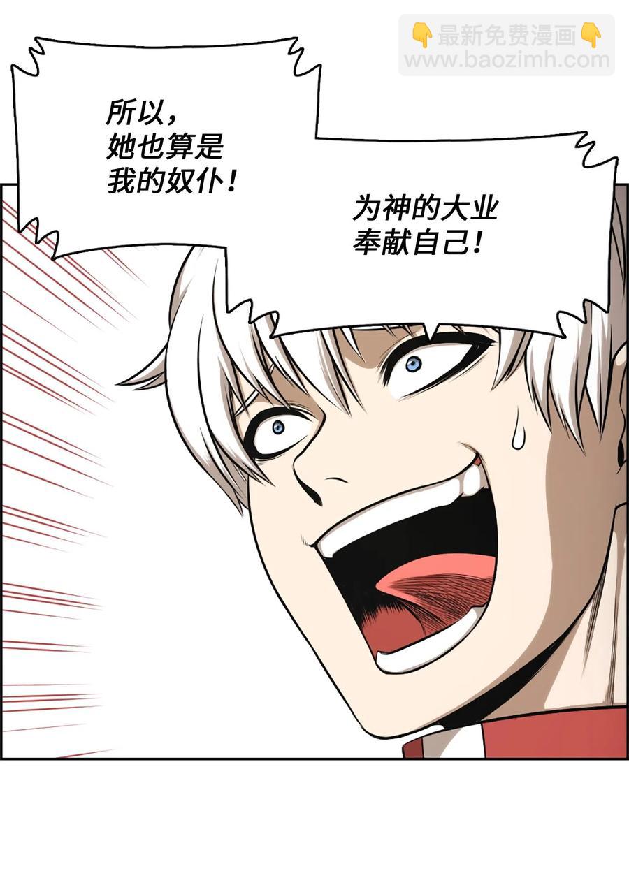 《潘菲亚传奇》29 29 第47页