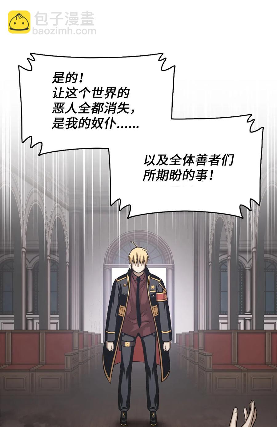 《潘菲亚传奇》29 29 第48页