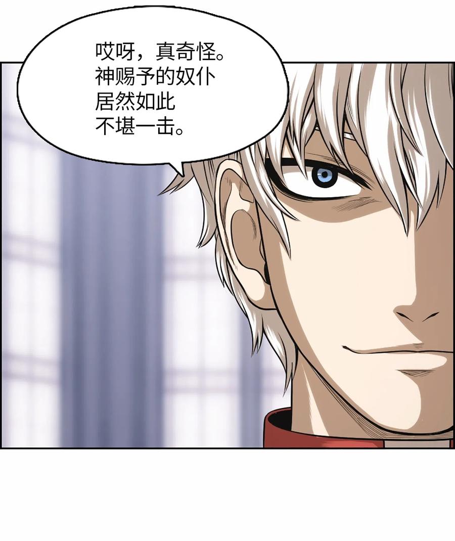 《潘菲亚传奇》29 29 第4页