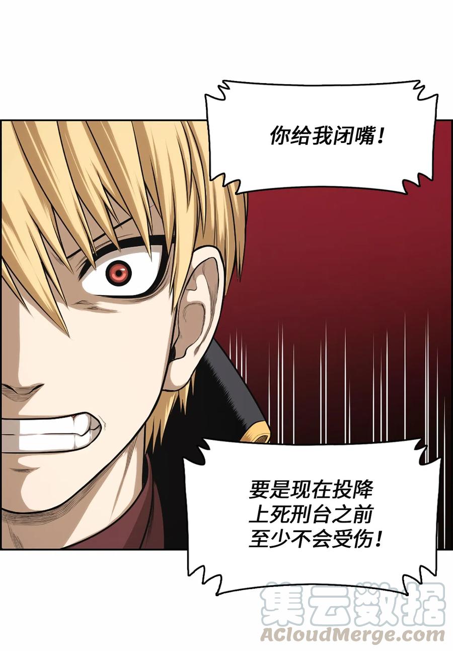 《潘菲亚传奇》29 29 第5页