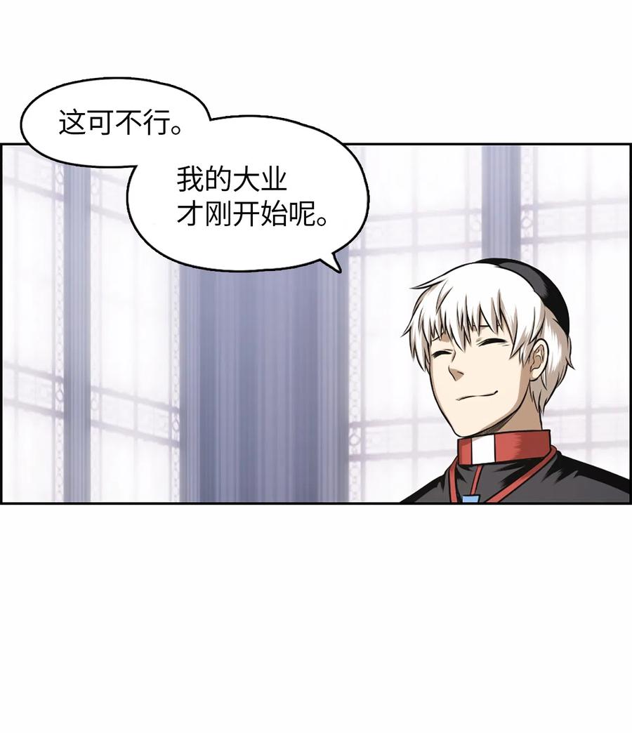 《潘菲亚传奇》29 29 第6页