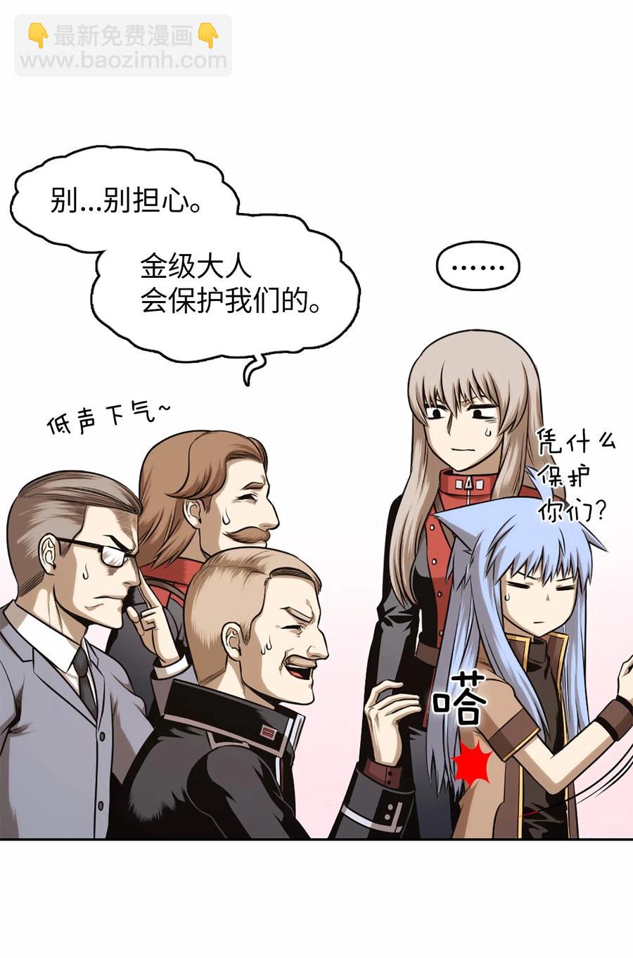 《潘菲亚传奇》29 29 第8页