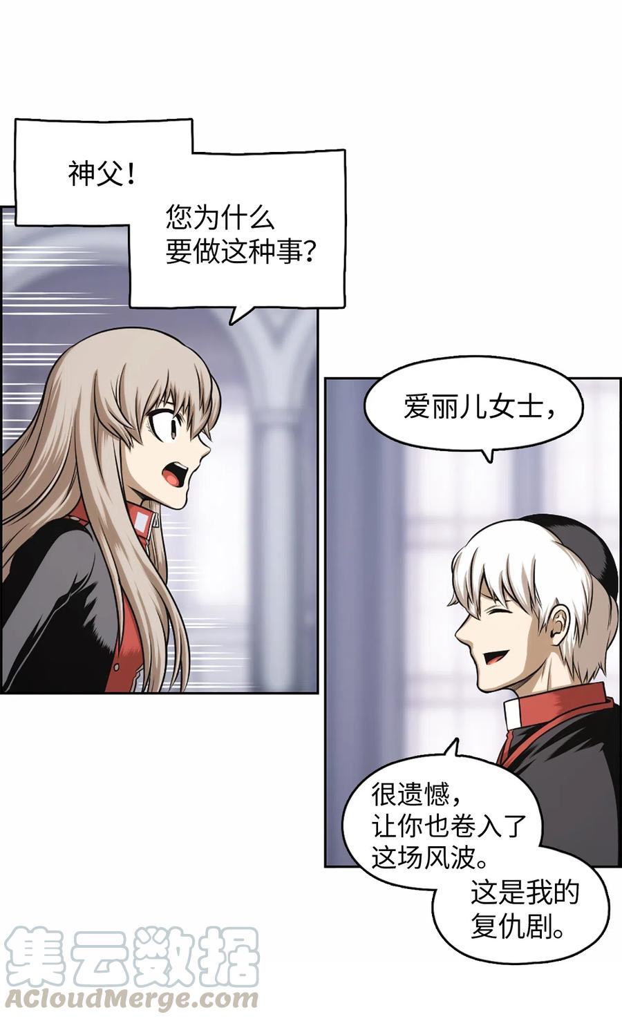 《潘菲亚传奇》29 29 第9页