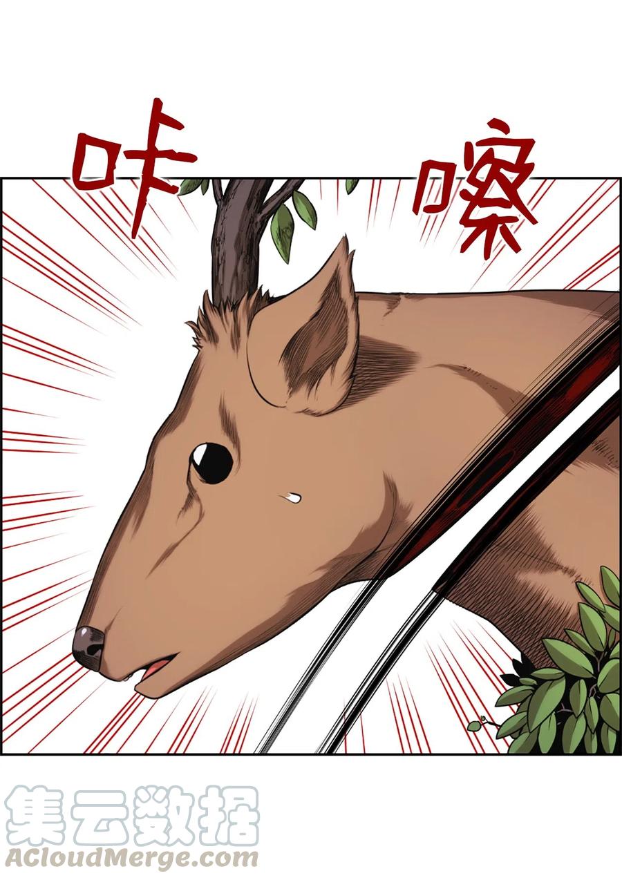 《潘菲亚传奇》34 34 第10页