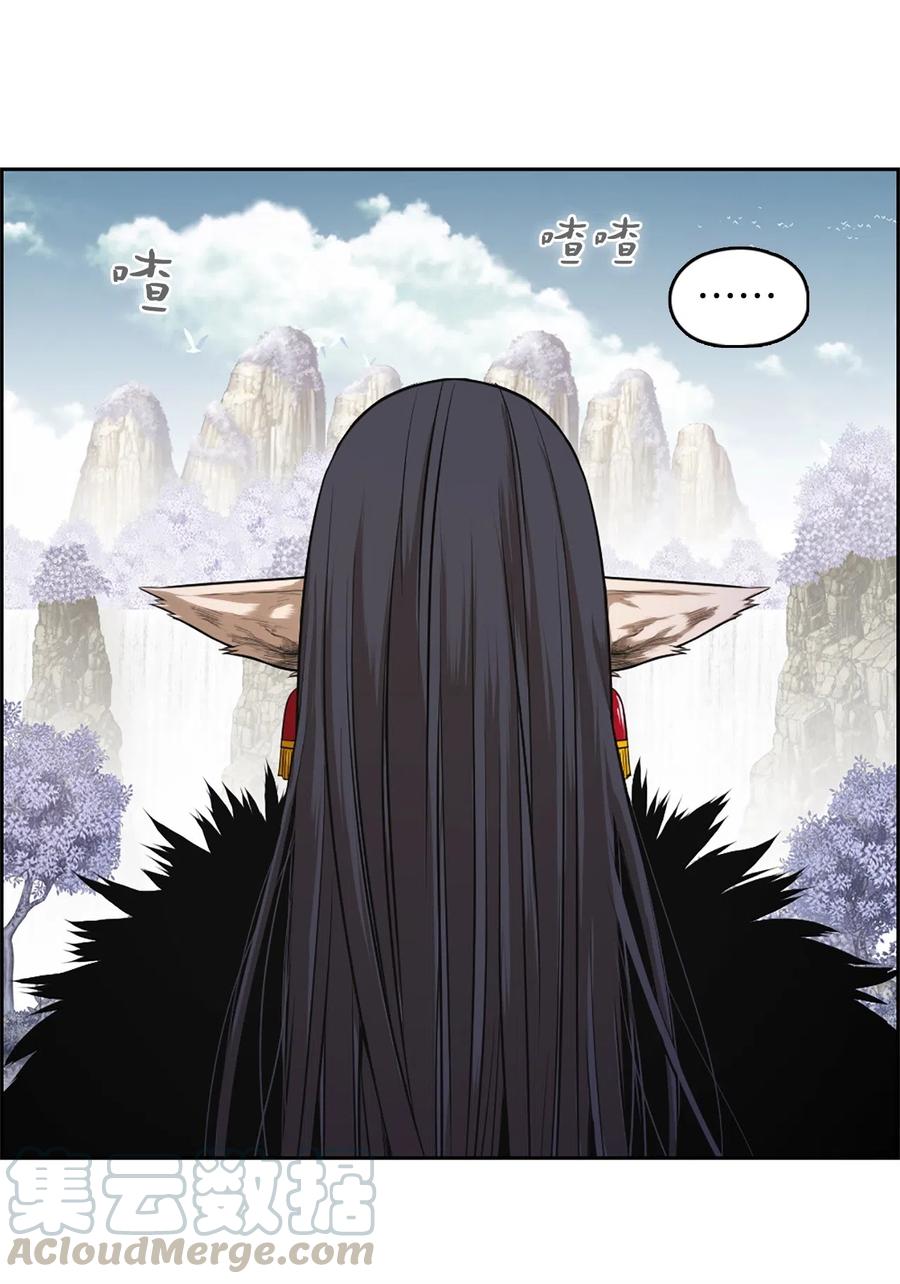 《潘菲亚传奇》34 34 第13页