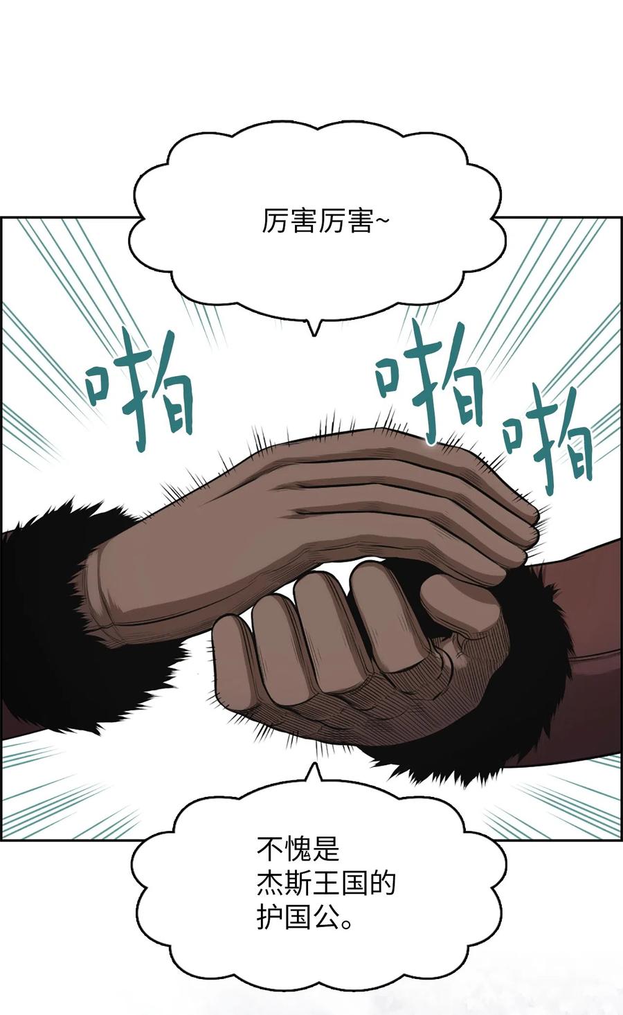 《潘菲亚传奇》34 34 第14页