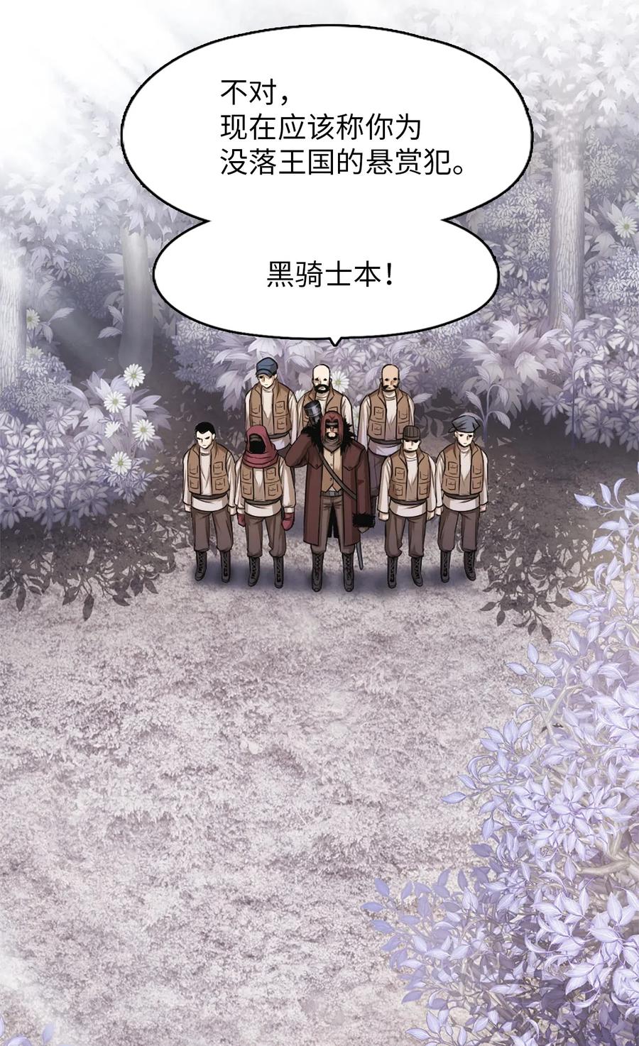 《潘菲亚传奇》34 34 第15页