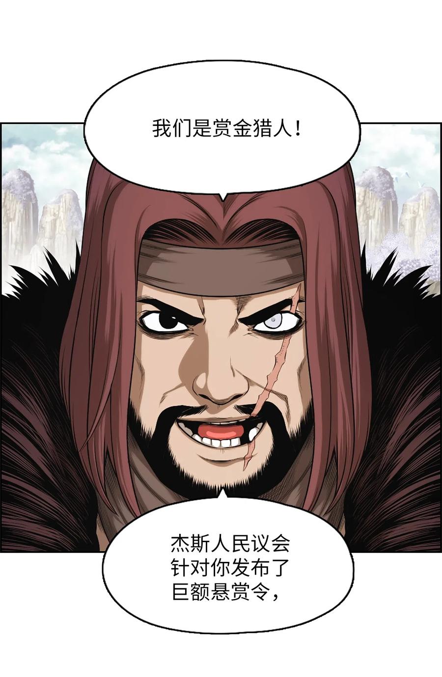 《潘菲亚传奇》34 34 第17页