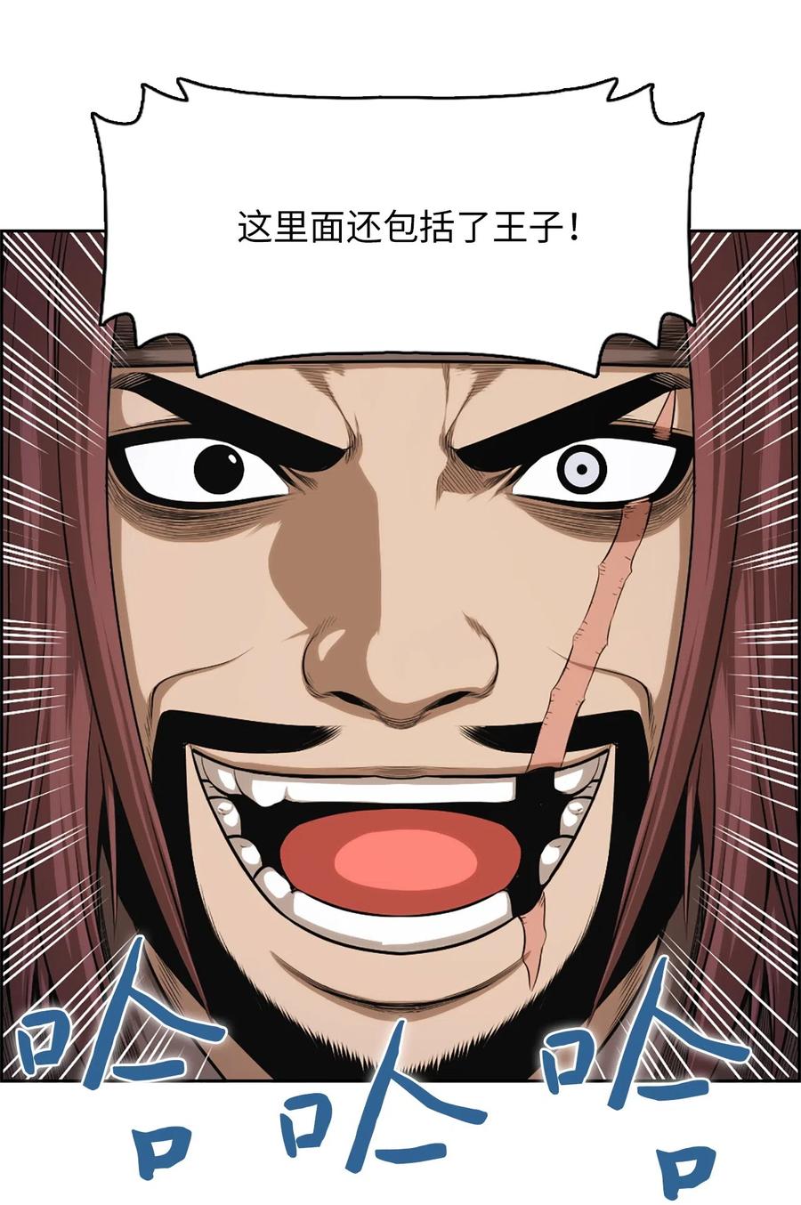 《潘菲亚传奇》34 34 第18页