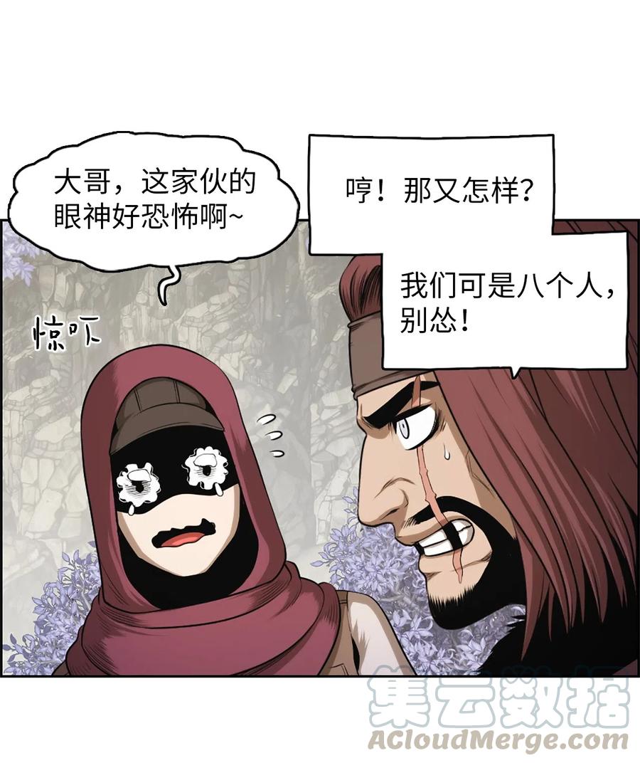 《潘菲亚传奇》34 34 第22页