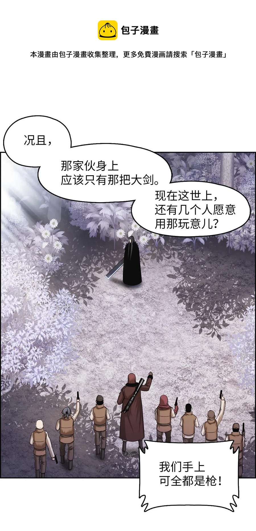 《潘菲亚传奇》34 34 第23页