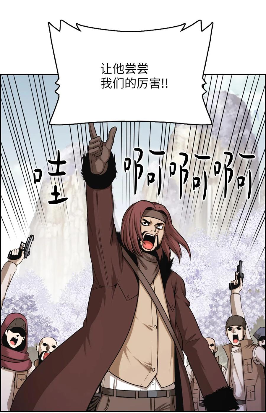 《潘菲亚传奇》34 34 第24页
