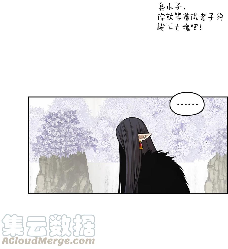 《潘菲亚传奇》34 34 第25页