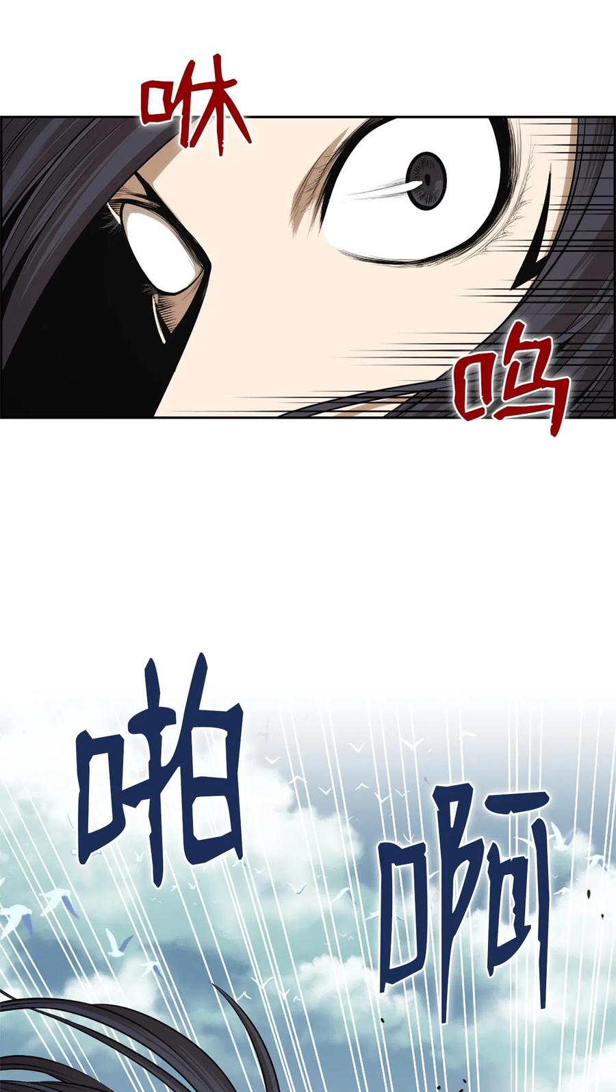《潘菲亚传奇》34 34 第26页
