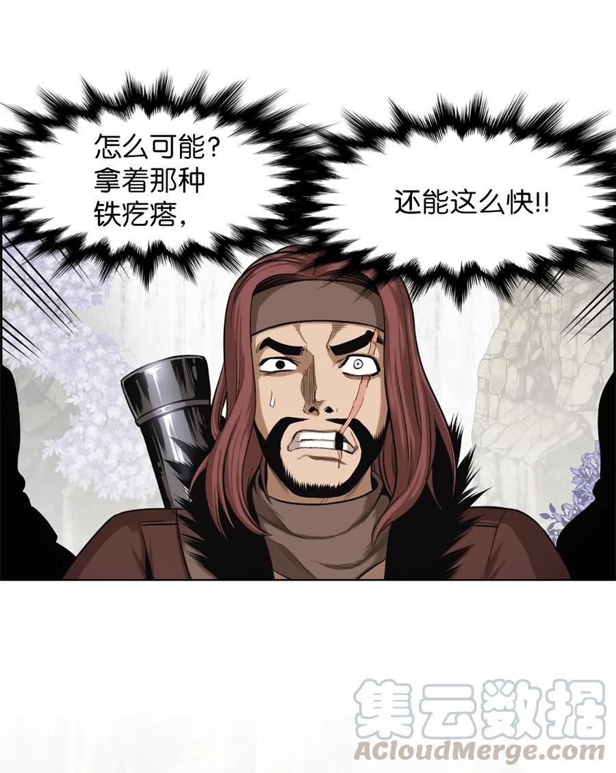 《潘菲亚传奇》34 34 第28页