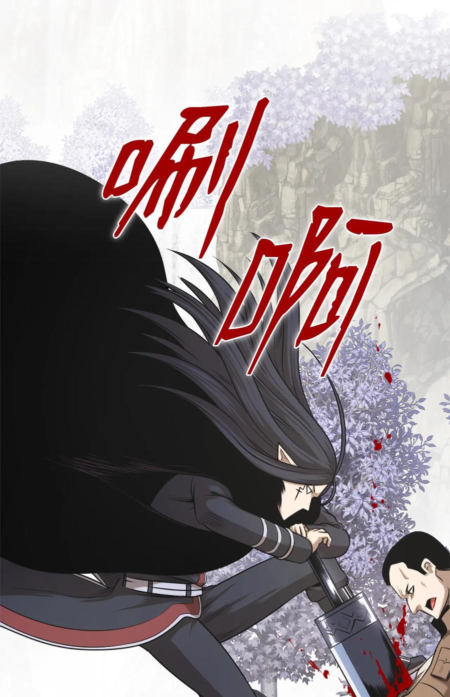 《潘菲亚传奇》34 34 第29页