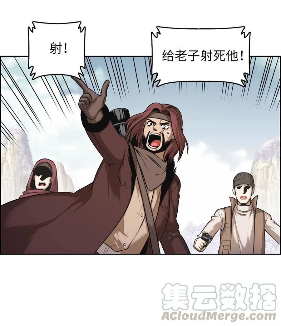 《潘菲亚传奇》34 34 第31页