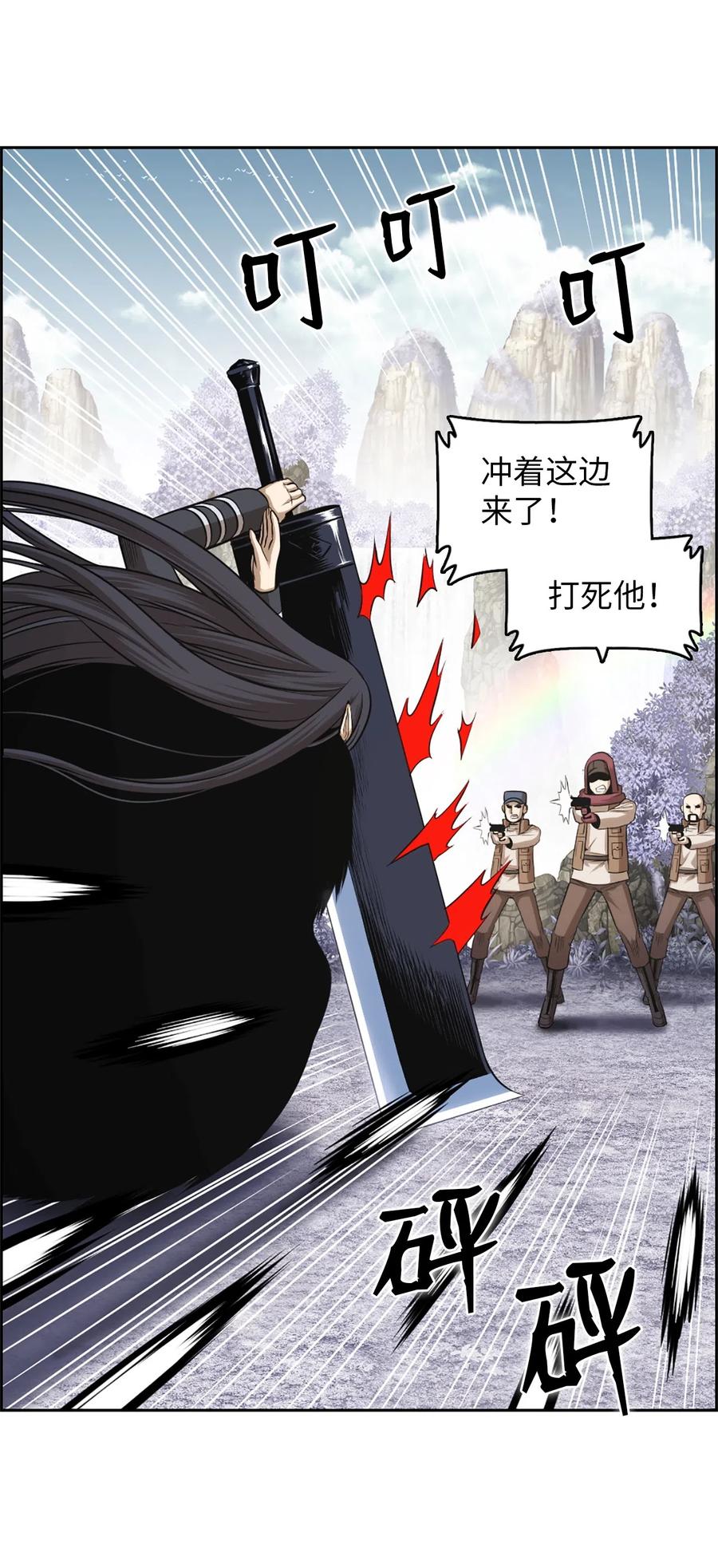 《潘菲亚传奇》34 34 第33页