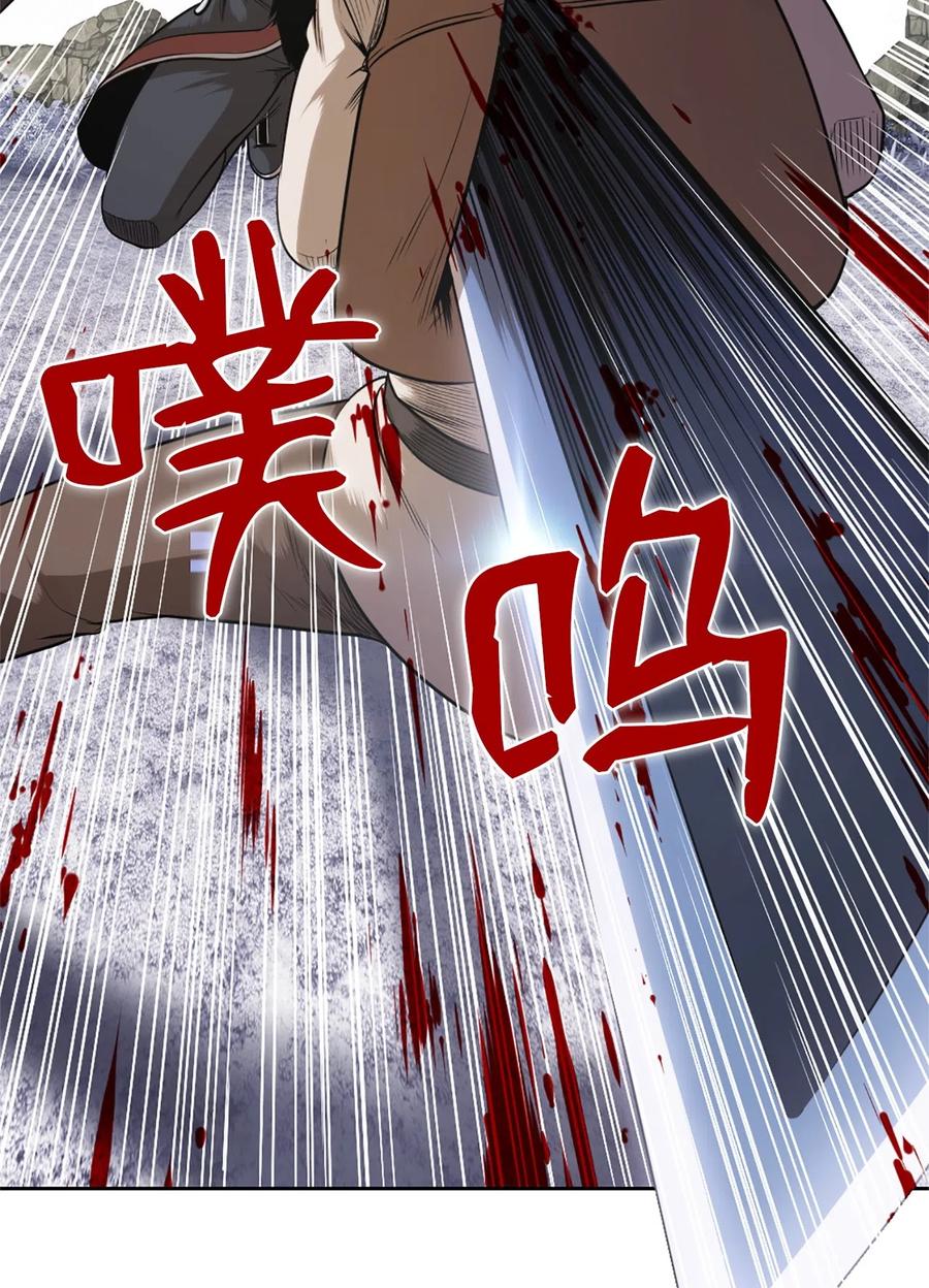 《潘菲亚传奇》34 34 第35页