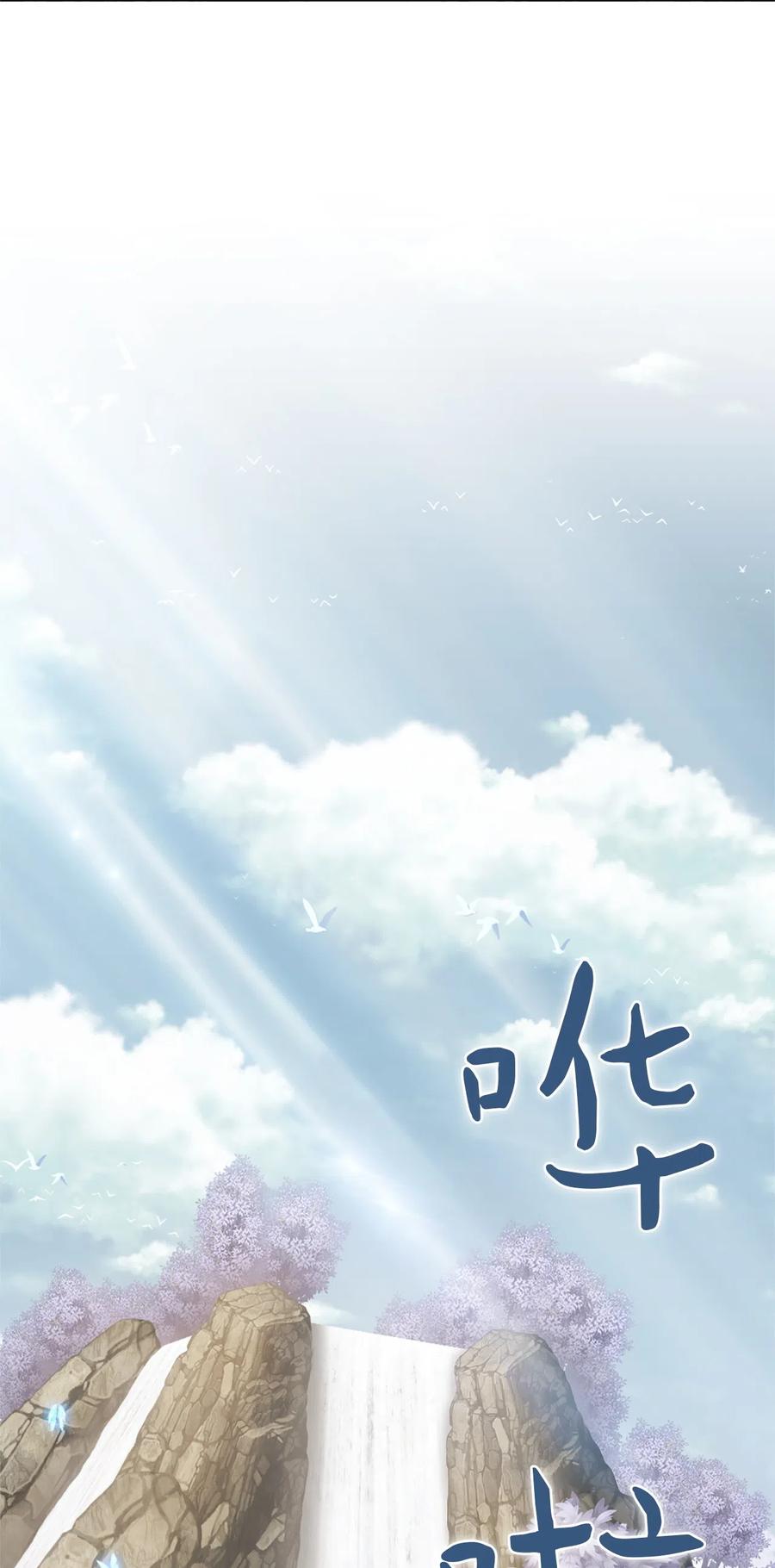 《潘菲亚传奇》34 34 第3页