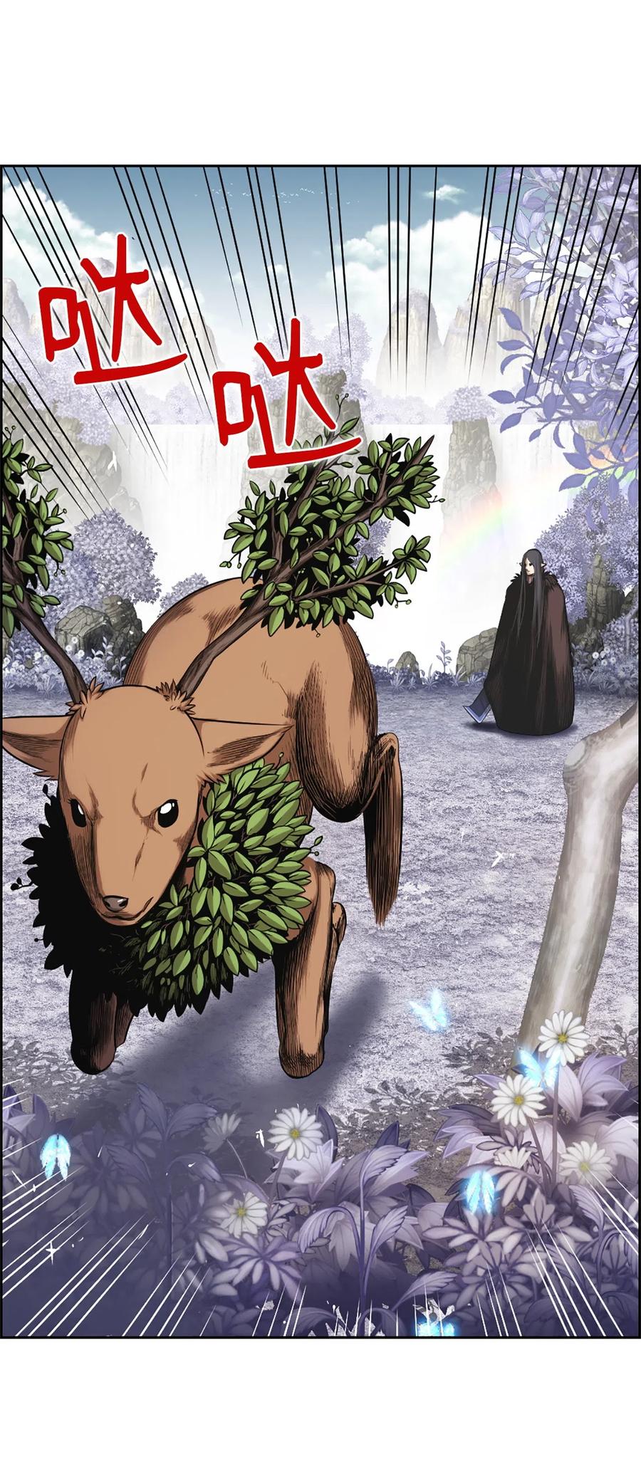 《潘菲亚传奇》34 34 第8页