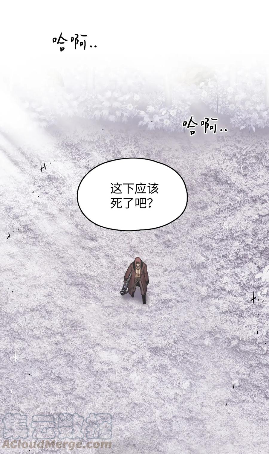 《潘菲亚传奇》36 36 第10页