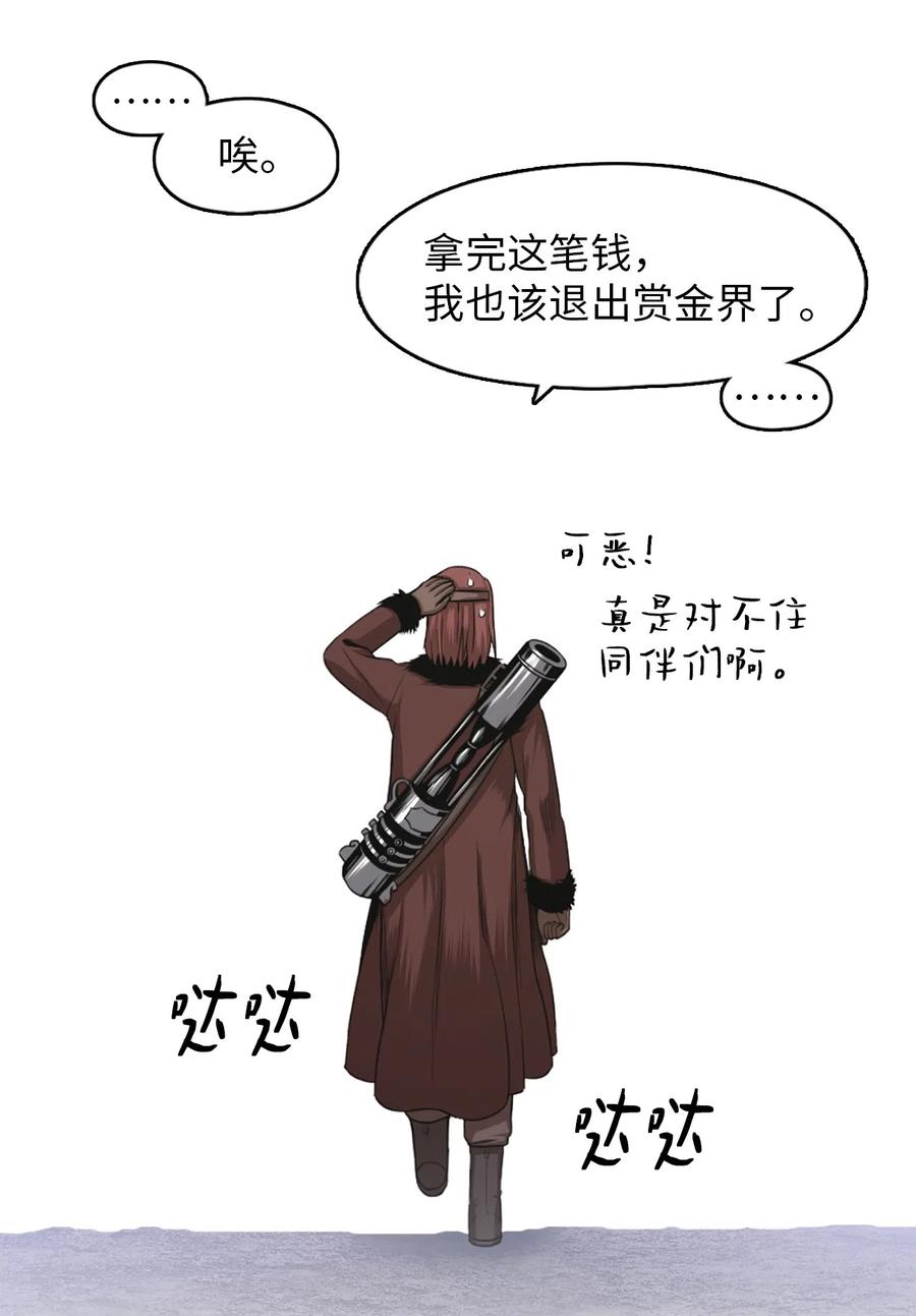 《潘菲亚传奇》36 36 第14页