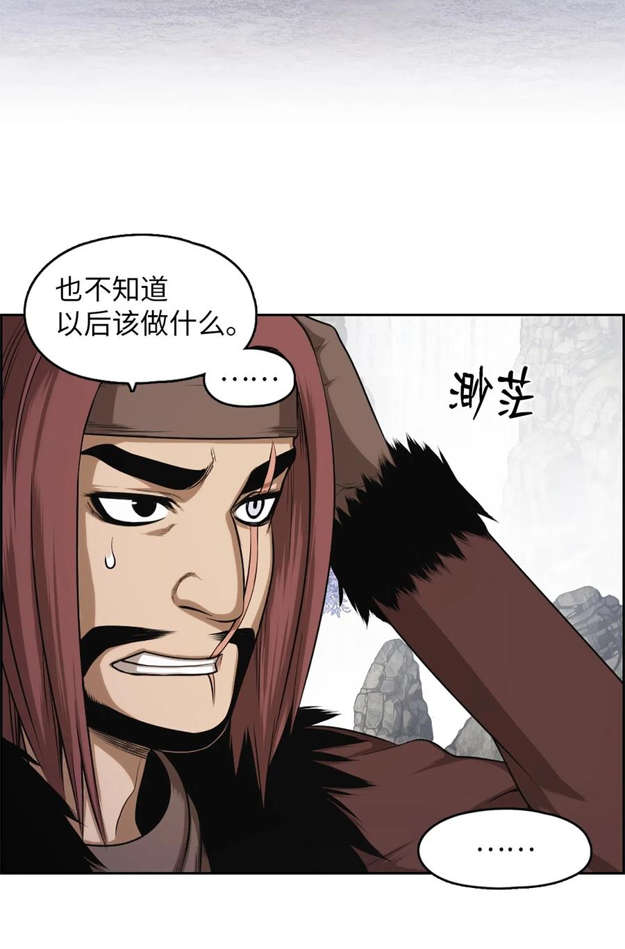《潘菲亚传奇》36 36 第15页